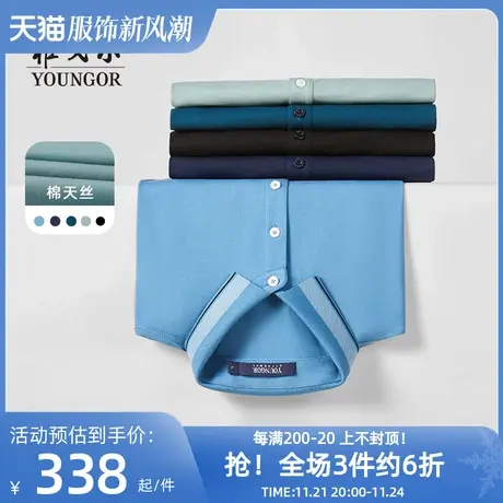【棉弹】雅戈尔夏季男士短袖T恤商务户外休闲修身翻领polo衫商品大图