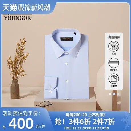 【140支纱】雅戈尔男士春秋新品官方商务装衬DP免烫长袖衬衫4778商品大图