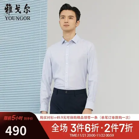 【商场同款】雅戈尔衬衫春季官方商务休闲舒适柔软上班长袖衬衫商品大图