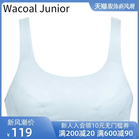 华歌尔Wacoal高中初中小学生发育期背心运动无钢圈少女文胸WJ4030商品大图