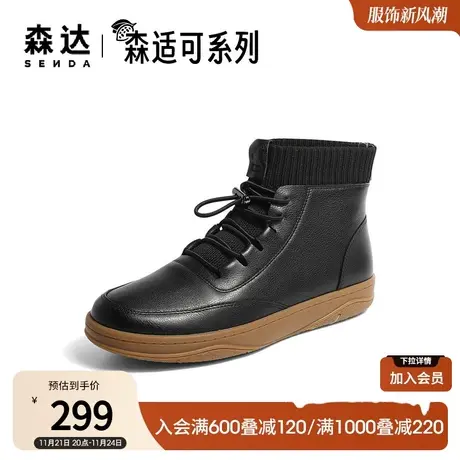 森达简约休闲靴女冬季商场同款舒适保暖平底可可鞋短靴4CF45DD2图片