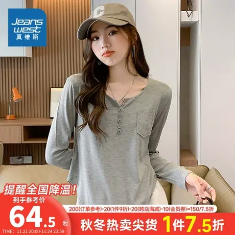 JY真维斯女装 春秋季设计感小众弹力长袖T恤打底衫上衣女式套头衫商品大图