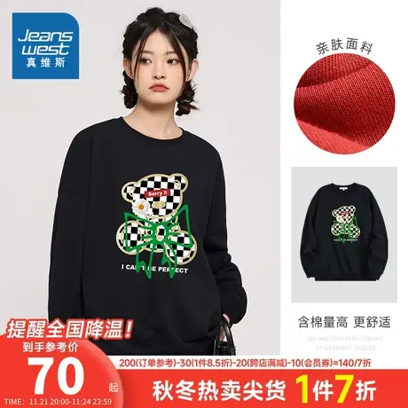 LN真维斯女装ins风小熊印花300g卫衣 春秋季女式圆领潮流休闲上衣商品大图