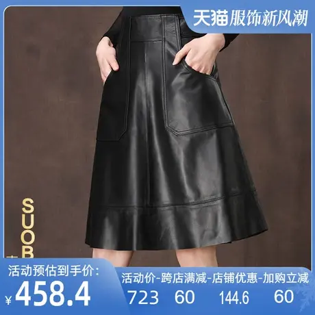 索芭朵海宁真皮绵羊皮半身裙纯色高腰A字裙简约百搭皮裙中长裙女图片
