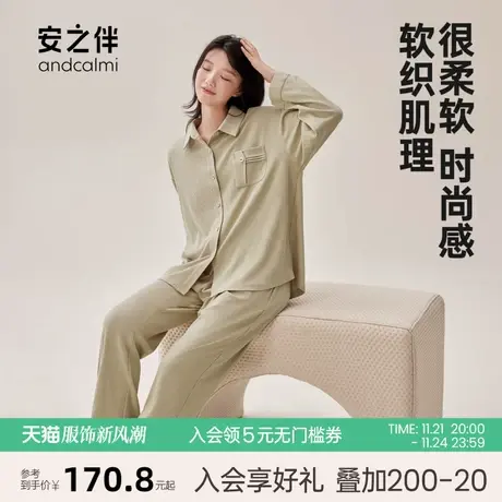 安之伴2023新品春秋季睡衣女长袖套装休闲高级家居服可外穿宽松图片