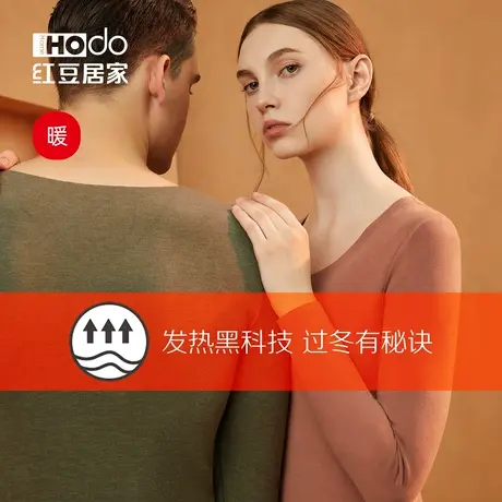 红豆绒发热内衣无痕黑科技德绒加绒加厚秋衣秋裤女士保暖套装秋冬商品大图