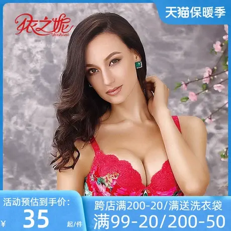依之妮女士内衣加厚杯3排扣有钢圈性感刺绣聚拢调整型文胸440AA商品大图