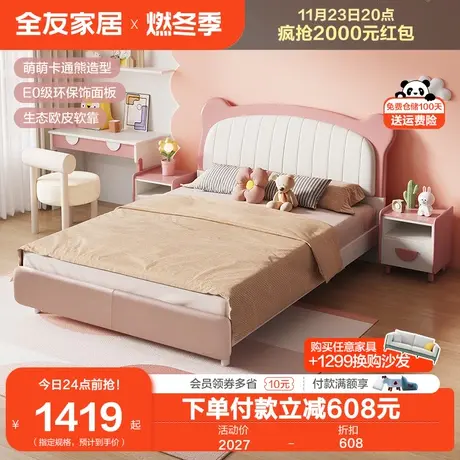 全友家居儿童床男孩女孩床公主床单人床小熊床简约小孩床121356F图片