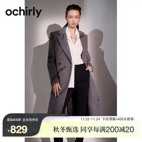ochirly欧时力 长款羊毛呢大衣女 新款秋冬复古西装领提花外套商品大图