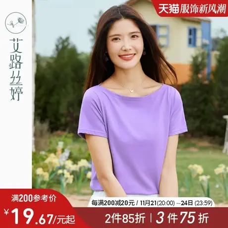 艾路丝婷纯色短袖T恤女2024夏新款圆领简约宽松气质大方知性上衣商品大图