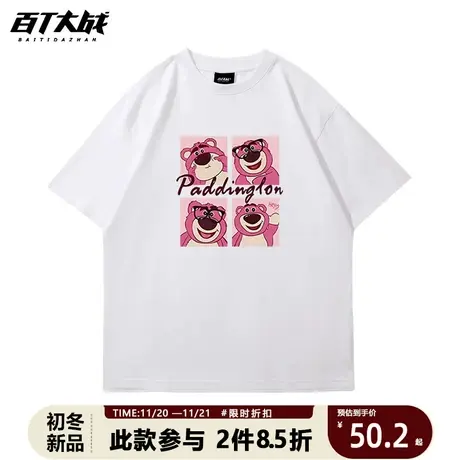 情侣白色短袖t恤2023春新款宽松草莓熊印花欧货夏季港味chic上衣商品大图