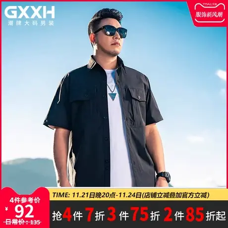 GxxH大码衬衫男加肥加大潮牌胖子速干薄款短袖衫衣肥佬宽松夏上衣图片