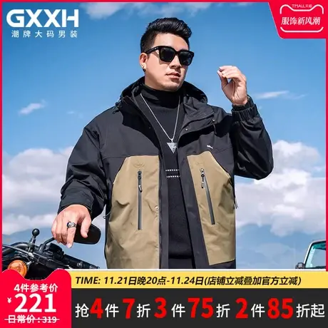 GxxH大码男装外套2023秋季拼色百搭连帽宽松透气夹克潮牌防风上衣商品大图
