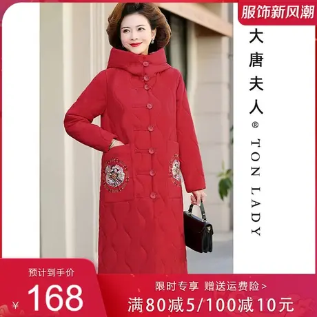 妈妈秋冬外套中长款羽绒棉服复古中老年人妇女冬装本命年保暖大衣商品大图