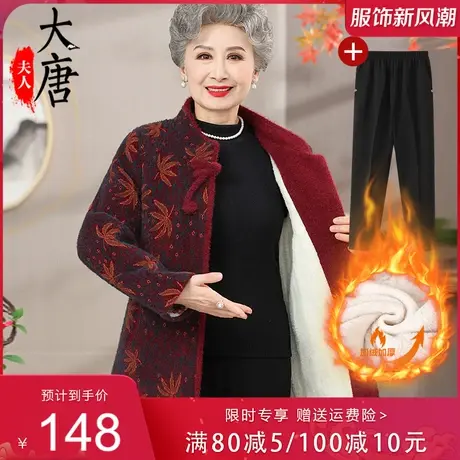 奶奶水貂绒外套加绒加厚2023冬装新款中老年人妈妈秋冬保暖上衣女图片