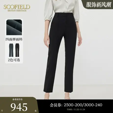 Scofield通勤商务西装裤高腰显瘦修身直筒长裤休闲裤女装夏季新款图片