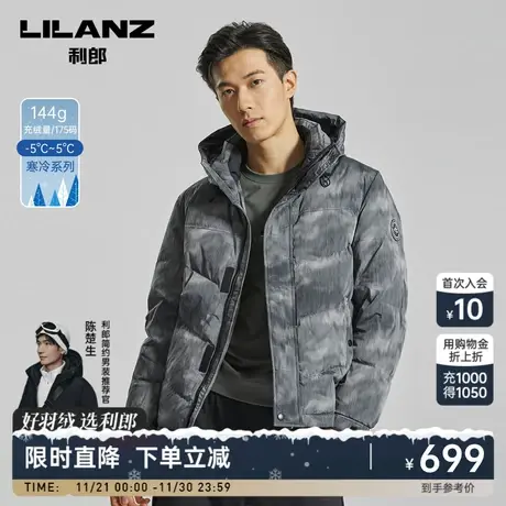 利郎官方 羽绒服男士短款潮流休闲连帽冬季新款时尚保暖外套图片