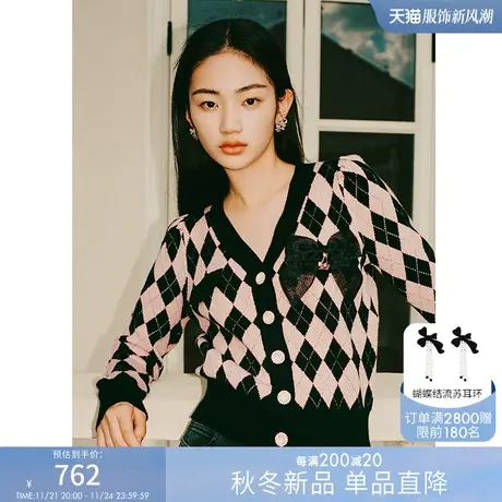 MAXRIENY粉黑棱形棋盘格v领针织开衫23秋冬新款北极绒修身上衣女商品大图