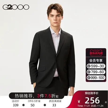 G2000男装 通勤百搭磨毛弹力斜纹西装西裤套可机洗经典西服套装男图片