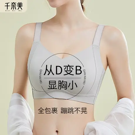 千奈美运动内衣女薄款防下垂全罩杯文胸大胸显小无痕无钢圈收副乳商品大图