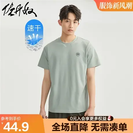 佐丹奴短袖t恤男黑科技速干针织字母印花圆领运动上衣男01023402图片