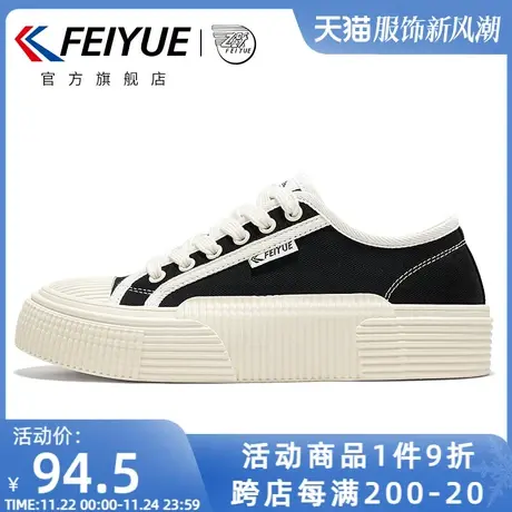 feiyue/飞跃休闲鞋女2024秋季款百搭饼干鞋简约透气帆布鞋女995商品大图