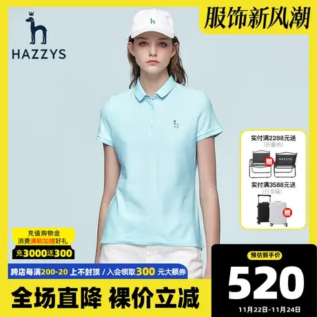 Hazzys哈吉斯运动简约短袖Polo衫女士新款夏季T恤英伦风体恤潮图片