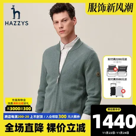 Hazzys哈吉斯冬季新品男士毛衣外套韩版时尚立领针织开衫男潮流商品大图