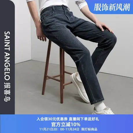 报喜鸟秋季新款男时尚休闲牛仔裤灰蓝色直筒百搭小脚牛仔长裤子男图片
