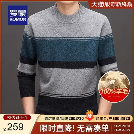 【100%纯羊毛】罗蒙男士休闲针织衫2023秋冬新款圆领保暖羊毛衫男图片