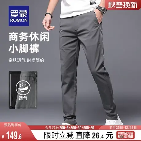 罗蒙男士休闲裤2024春季时尚简约哈伦工装裤中青年潮流百搭长裤男图片