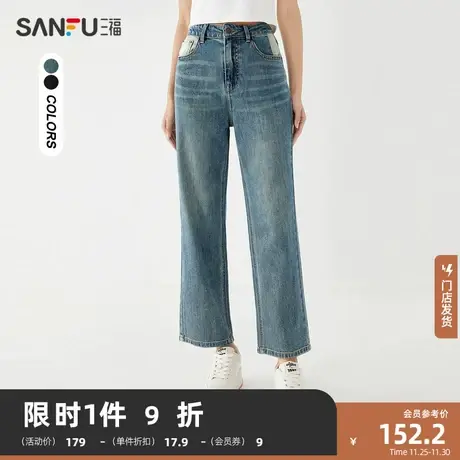 三福高腰牛仔裤2023秋冬新款撞色口袋时尚直筒九分裤子女装473170图片