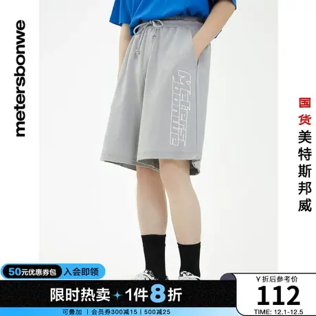 国货美特斯邦威宽松男休闲裤夏季针织印花轻薄直筒青少年短裤图片