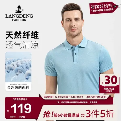 浪登2024夏季男士凉感短袖T恤休闲中青年百搭透气亲肤翻领Polo衫商品大图