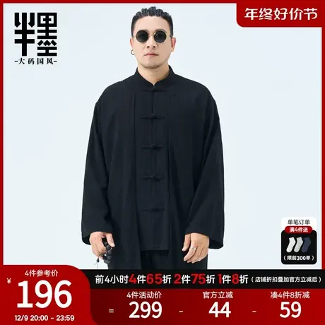 半墨大码男装新中式亚麻风衣男士复古中式立领盘扣假两件道袍外套图片