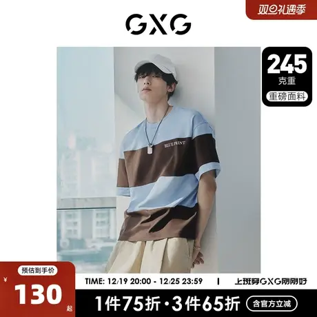 GXG男装 宽条纹圆领短袖T恤立体字母点缀时尚潮流 2023年夏季新品商品大图