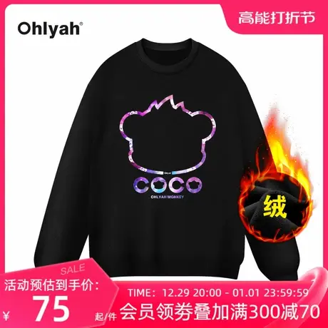 Ohlyah春季新款炫彩小猴子印花卫衣女圆领加绒长袖情侣中性风上衣商品大图