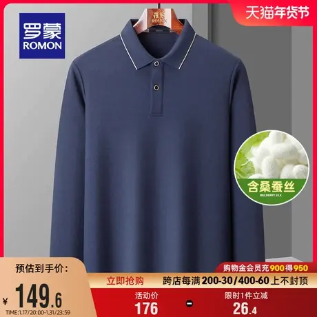 【含桑蚕丝】罗蒙男士翻领长袖POLO衫2024春季新款商务休闲T恤衫图片