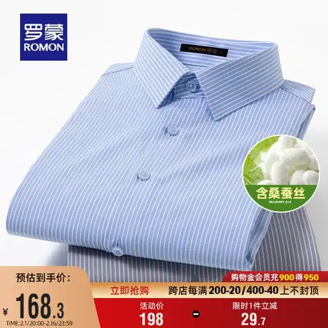 【含桑蚕丝】罗蒙男士商务休闲长袖衬衫2024春季新款条纹百搭衬衣商品大图
