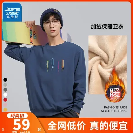 LE真维斯男士加绒保暖卫衣冬季2023新款男生圆领套头无帽宽松上衣商品大图