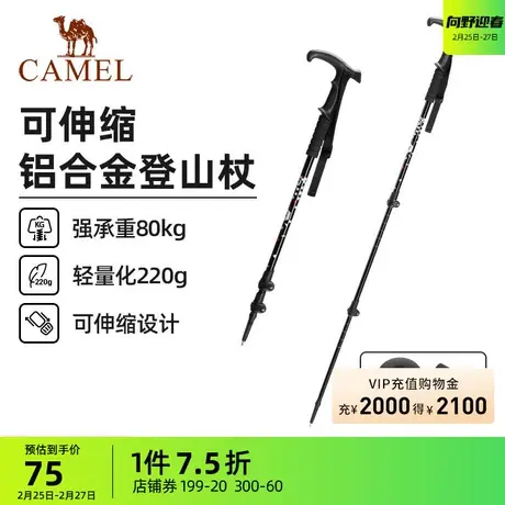 骆驼户外登山杖铝合金手杖轻便伸缩折叠徒步爬山拐棍老人防滑拐杖商品大图