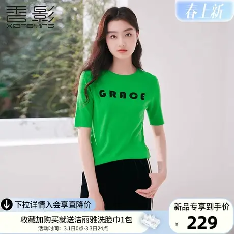 香影绿色短袖针织衫女2024春季新款时尚洋气显瘦字母圆领套头上衣商品大图