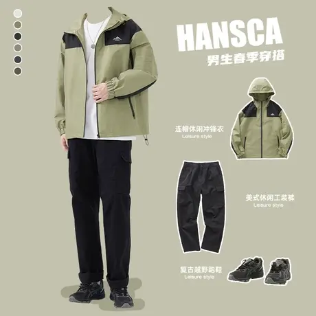 hansca春季工装夹克外套男2024新款户外连帽冲锋衣春装搭配一整套商品大图