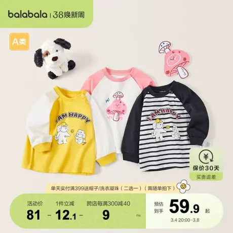 巴拉巴拉童装宝宝儿童男童女童t恤长袖2023新款打底衫上衣可爱商品大图