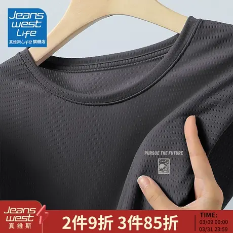 真维斯LIFE冰丝速干t恤男夏季宽松运动短袖男生网眼吸汗薄款上衣M商品大图