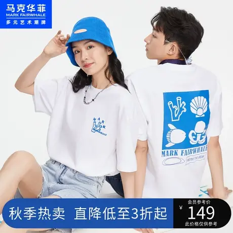 马克华菲创意海洋图案印花短袖T恤男23夏季新款印绣结合时尚潮流商品大图