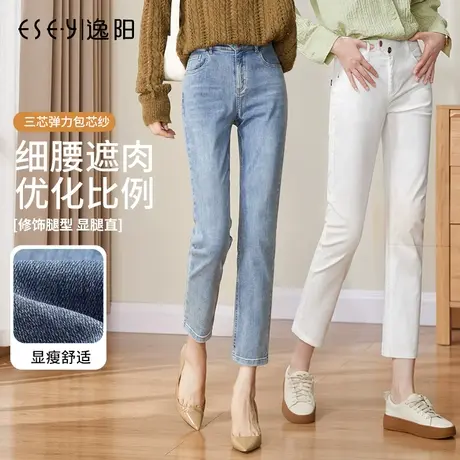 逸阳浅色九分牛仔裤女士2023早秋季新款高腰直筒显瘦铅笔烟管裤子商品大图