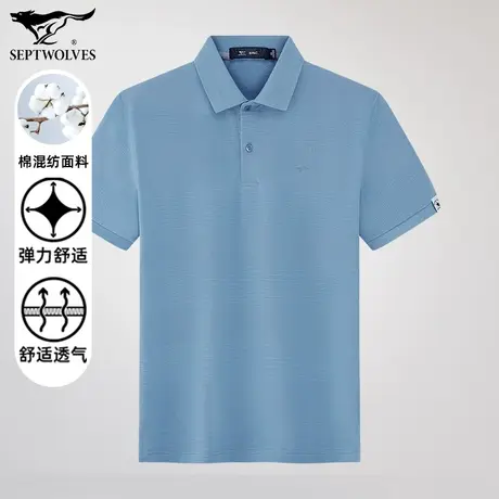 七匹狼狼族生活春夏23新品POLO衫条纹提花短袖休闲T恤弹力透气图片