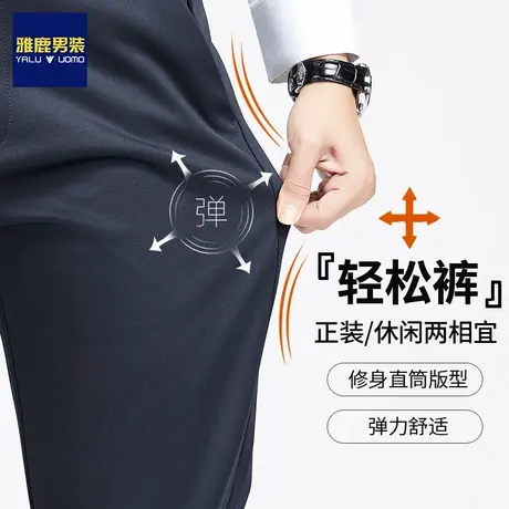 雅鹿男装休闲裤男士秋冬季直筒商务西裤舒适弹力中青年宽松长裤子商品大图