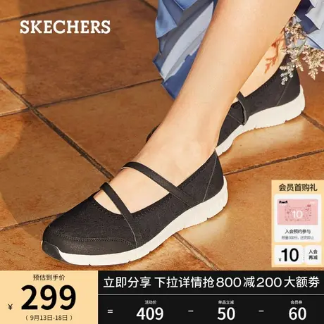 Skechers斯凯奇2023年秋季新款优雅玛丽珍女鞋单鞋复古休闲鞋图片